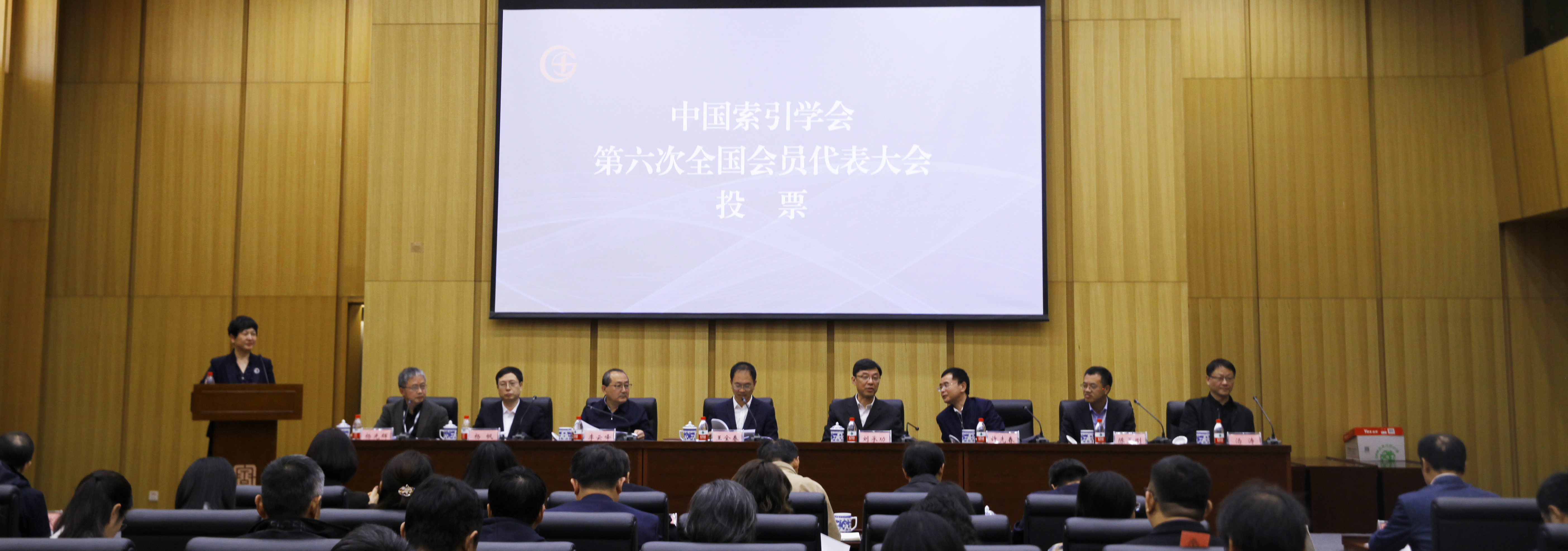 中国索引学会第六次全国代表大会...